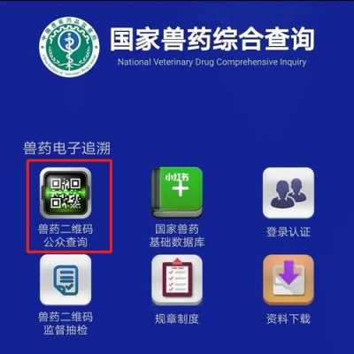 中国兽药电商网怎么进入（中国兽药网app）